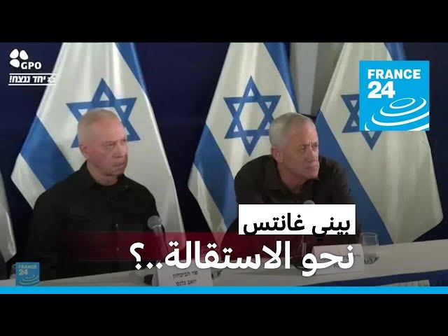 ⁣غانتس يهدد بانسحاب حزبه من حكومة الائتلاف ما لم يصادق نتانياهو على خطة ما بعد الحرب في غزة