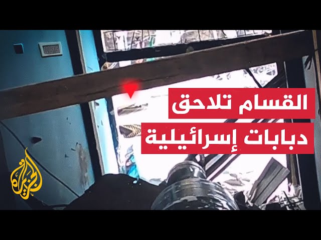 ⁣كتائب القسام تستهدف دبابتين إسرائيليتين بقذائف "الياسين 105" في غزة