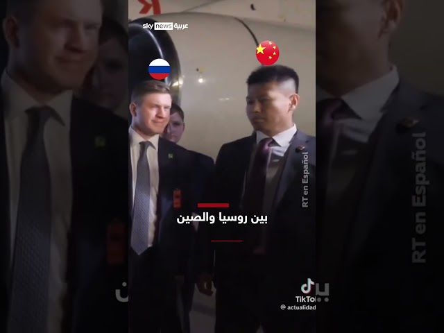 ⁣فيديو متداول لحارسي الرئيس الروسي والرئيس الصيني يتبادلان التحية بشكل متوتر