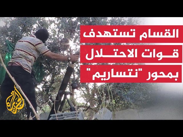 كتائب القسام: استهداف قوات الاحتلال المتموضعة في محور "نتساريم" بقطاع غزة