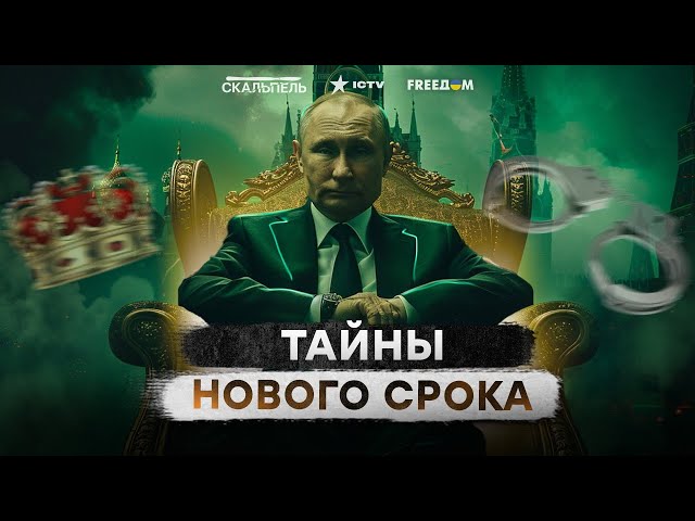 Путин на троне НЕЛЕГИТИМНО! ОШЕЛОМЛЯЮЩАЯ правда об "обнулении президентских сроков