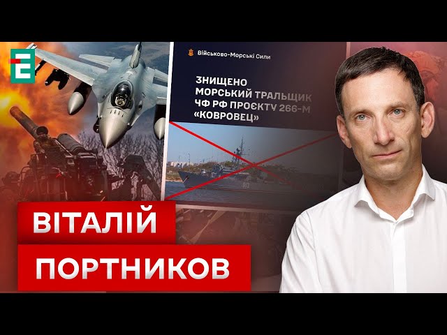 ⁣ПОТОПИЛИ КОРАБЕЛЬ ВОРОГА тральщик "Ковровец"ВІЧНА ВІЙНА ДЛЯ РФ⚡Тотальна мілітаризація І По