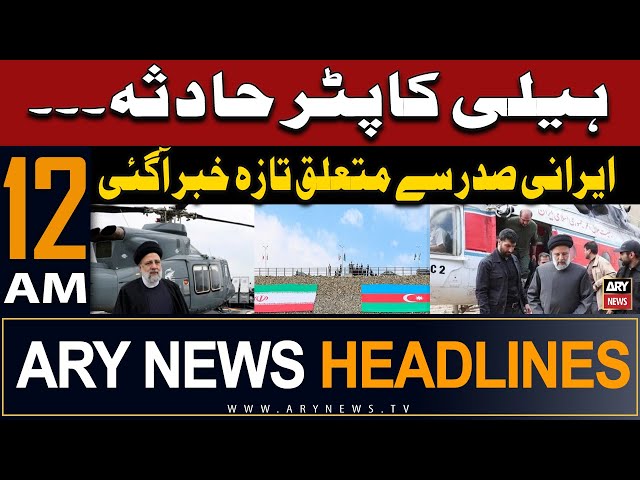 ARY News 12 AM Headlines 20th May 2024 | Prime Time Headlines