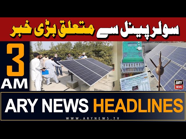 ⁣ARY News 3 AM Headlines 20th May 2024 | Big news regarding solar panels