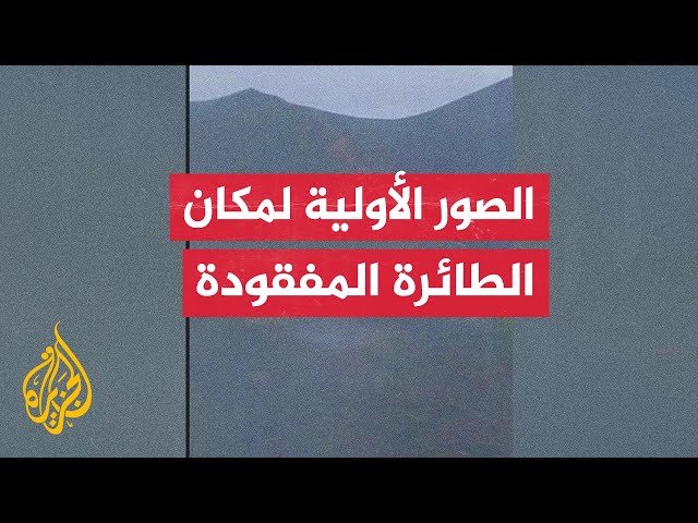 ⁣صور جديدة لمكان تحطم طائرة الرئيس الإيراني إبراهيم رئيسي في محافظة أذربيجان الشرقية