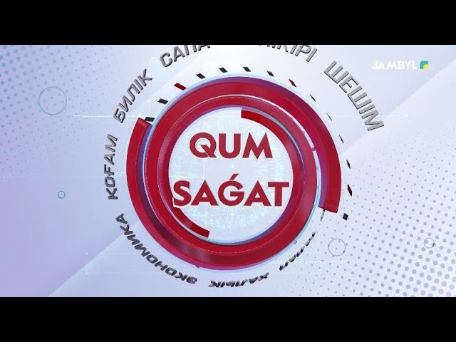 ⁣«Qum sagat» (18-05-2024)