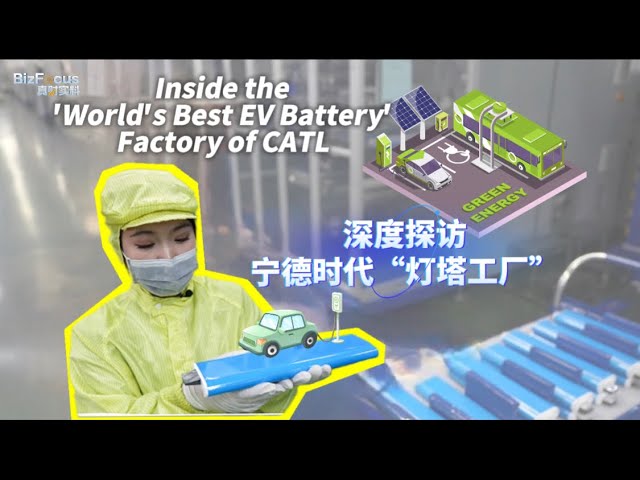 ⁣BizFocus: Go inside a CATL factory to see how 'world's best EV battery' is made
