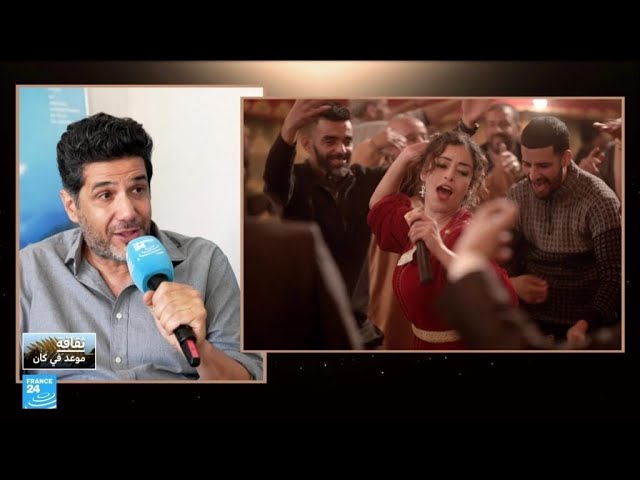 ⁣"الكل يحب تودا" فيلم لنبيل عيوش يعالج معاناة الشيخات في المغرب • فرانس 24 / FRANCE 24