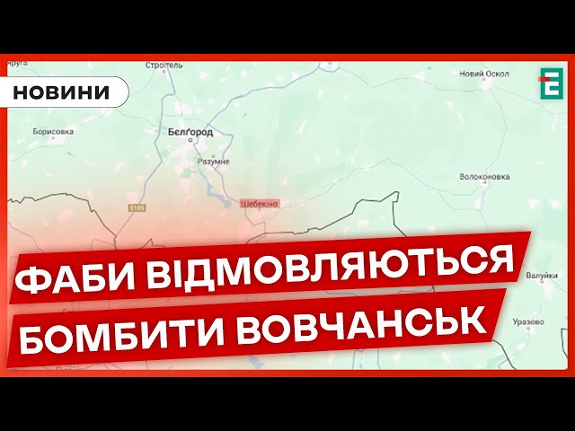 ⁣БОМБЛЯТЬ СВОЇХ! Окупанти скинули 4 авіабомби на російське місто Шебекіно