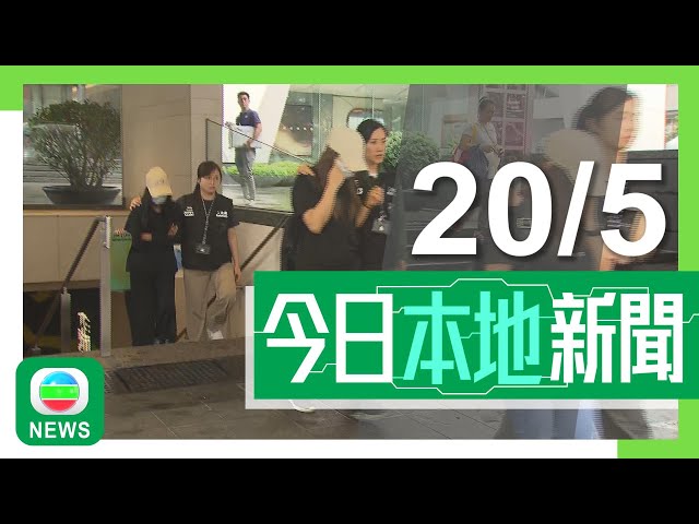 香港新聞｜無綫新聞｜20/05/2024｜港澳｜入境處拘七名懷疑非法勞工及三名僱主 警告做「黑工」最高判囚三年｜Beyond 三子及歌迷譴責破壞行徑 警方續扣留兩名涉案男子｜TVB News