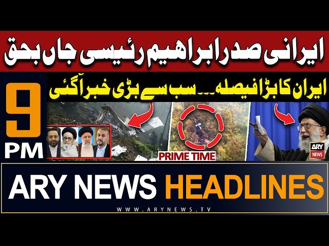 ⁣ARY News 9 PM Prime Time Headlines | 20th May 2024 | President Raisi dies - Iran Takes Big Decision