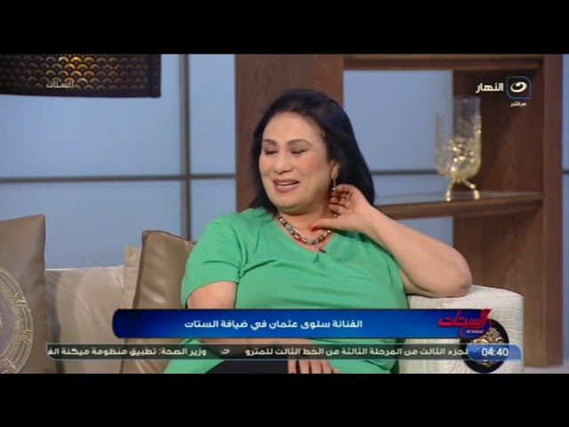 ⁣الستات | سلوى عثمان ...المخرج محمد سامي بيعرف ينجم الفنان اللي معاه.. وده سبب زعل محمد رمضان مني!!