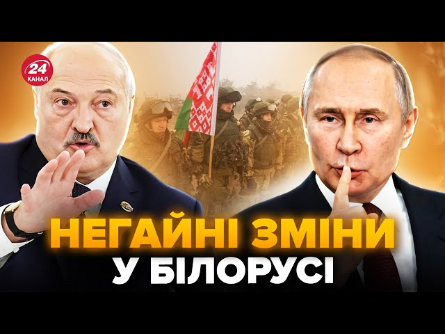 ⁣ТЕРМІНОВО! Путін ВТЯГУЄ Білорусь у війну. Розкрито ТАЄМНИЦЮ Лукашенка. Що ЗАДУМАЛИ диктатори?