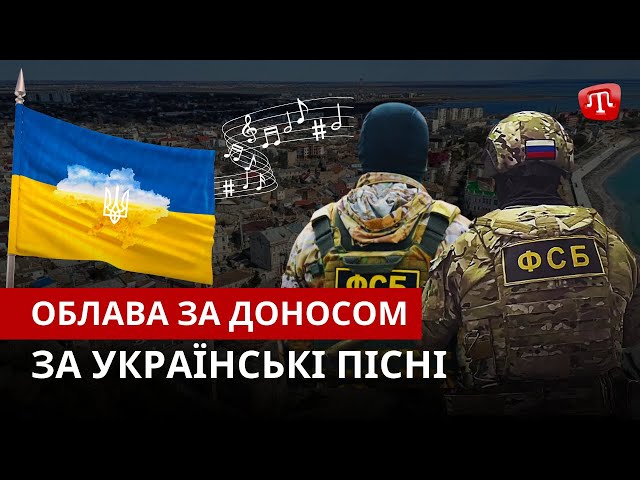 ⁣ZAMAN: Облава за українські пісні | Росіяни судять “QIRIM” | Меморіал жертвам депортації