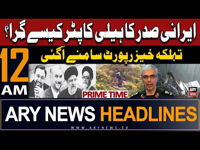 ⁣ARY News 12 AM Headlines 21st May 2024 | Prime Time Headlines