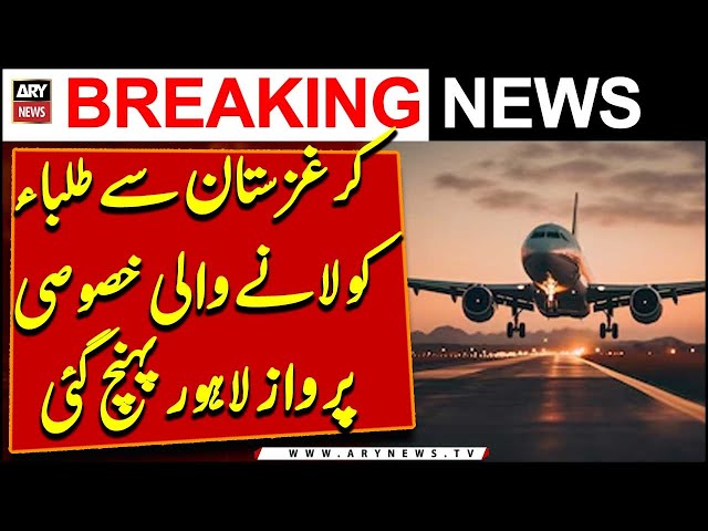 ⁣Plane carrying 180 Pakistani students from Bishkek reaches Lahore
