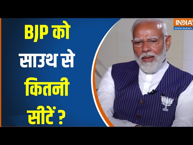 ⁣PM Modi On Mission 400 : क्या साउथ की सीटों पर PM मोदी का मैजिक चला है ? Loksabha Election 2024 |BJP