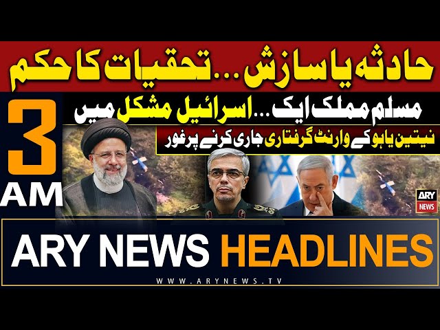 ⁣ARY News 3 AM Headlines 21st May 2024 | Big Orders by Iranian COAS | PM Israel in Trouble
