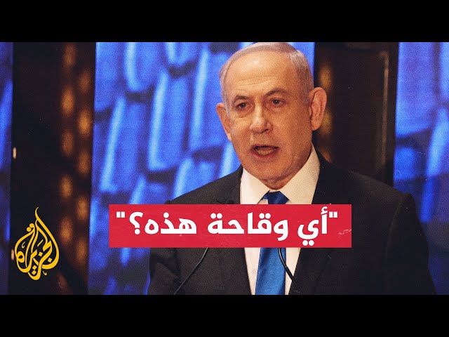⁣نتنياهو: الأمر السخيف والكاذب الذي أصدره المدعي العام للجنائية الدولية موجه ضد دولة إسرائيل
