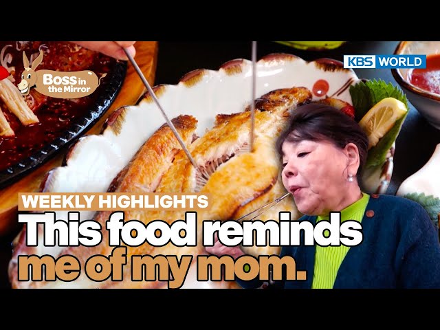 ⁣[Weekly Highlights] It tastes unique. [Boss in the Mirror] | KBS WORLD TV 240518