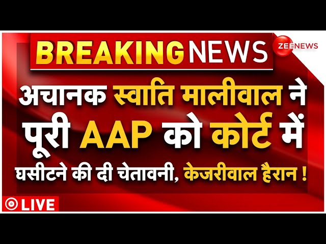 ⁣Swati Maliwal Warns Aam Aadmi Party For Trolling Her LIVE : स्वाति ने AAP को दी चेतावनी | Breaking
