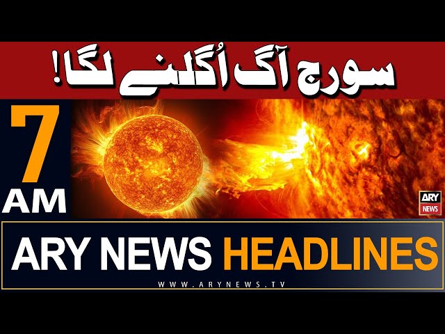 ⁣ARY News 7 AM Headlines 21st May 2024 | Heat Wave Alert | Latest Weather Updates