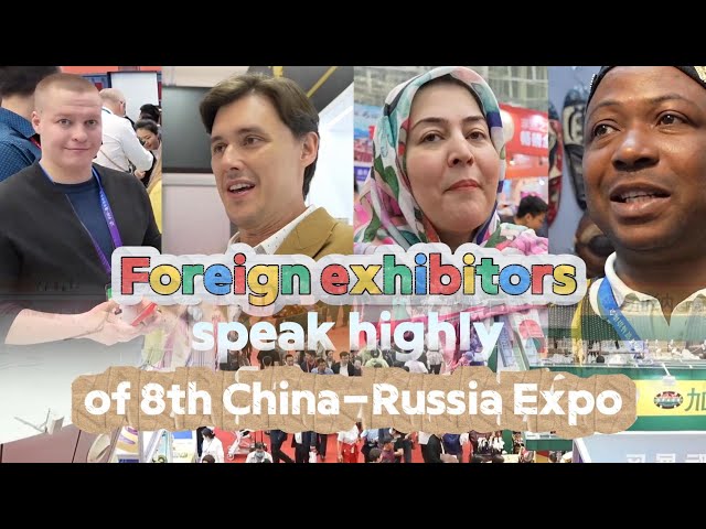 ⁣GLOBALink | Foreign exhibitors speak highly of 8th China-Russia Expo
