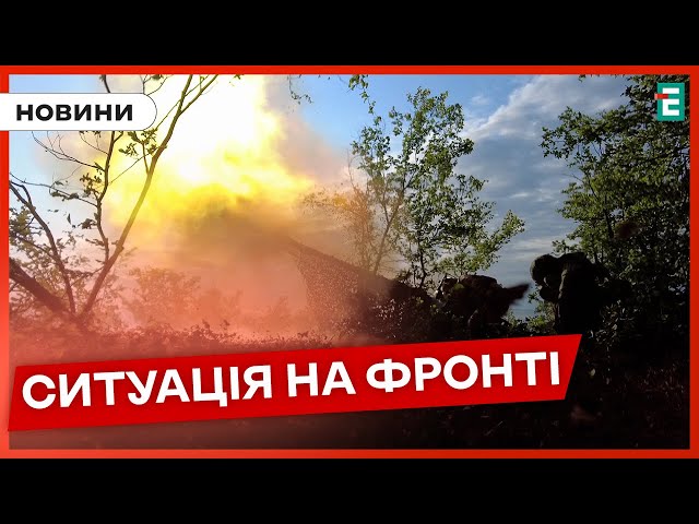 ⁣❗818 доба збройної агресії РФ проти України: ситуація на основних напрямках