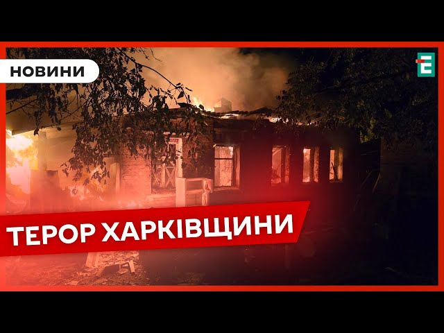 ⁣❗НАКРИВАЛИ ХАРКІВ БЕЗПІЛОТНИКАМИ❗В т.о. Луганську знову палає: куди поцілили НІЧНІ ВИБУХИ В ОДЕСІ