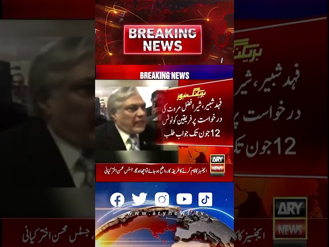 ⁣اسحاق ڈار کی بطور نائب وزیر اعظم تعیناتی کیخلاف ہائیکورٹ میں سماعت. #ihc #ishaqdar #shorts #arynews