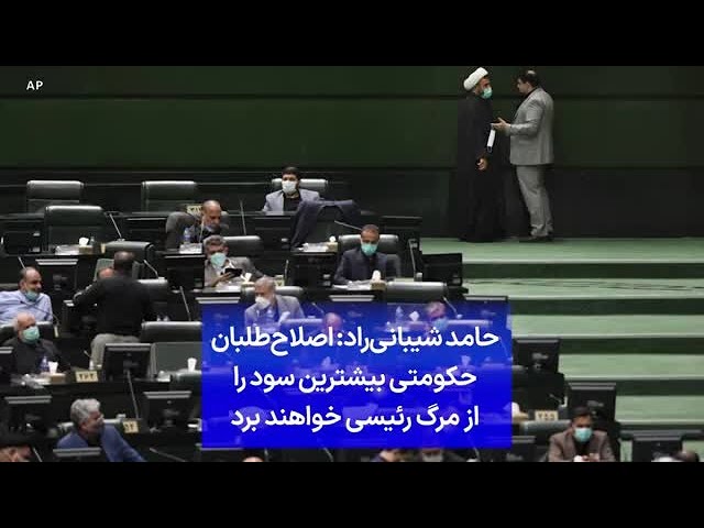 ⁣حامد شیبانی‌راد: اصلاح‌طلبان حکومتی بیشترین سود را از مرگ رئیسی خواهند برد
