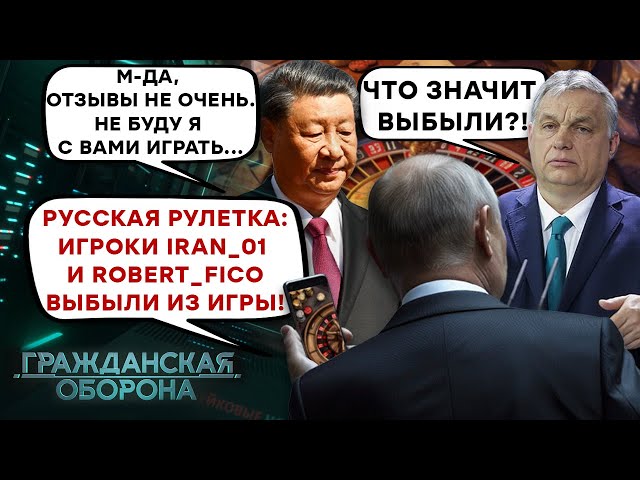 ⁣Друзья ПУТИНА начинают ИСЧЕЗАТЬ. Орбан, ЧТО С ЛИЦОМ? Гражданская оборона