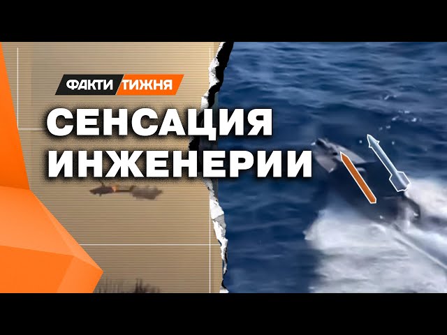 ⁣MAGURA топит ФЛОТ и ВЕРТОЛЕТЫ! Как украинцы модифицировали морской ДРОН