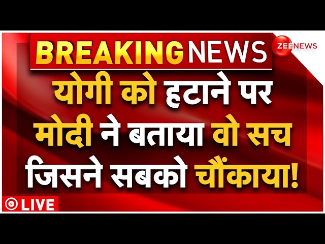 ⁣PM Modi On CM Yogi Removed As UP CM LIVE : योगी को हटाने पर मोदी ने बता दिया सच!| Kejriwal | BJP