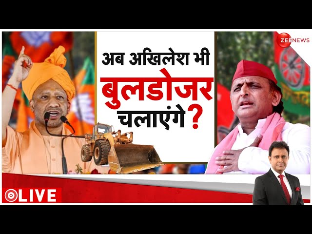 ⁣Deshhit LIVE : अब अखिलेश भी बुलडोजर चलाएंगे? | Akhilesh Yadav | CM Yogi | Ebrahim Raisi | PM Modi