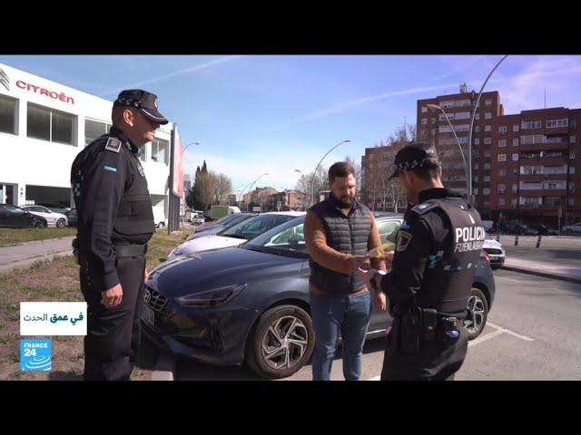 ⁣إسبانيا: في فوينلابرادا.. شرطة "رائدة" تنسج علاقات ثقة مع الجميع وتحارب التمييز • فرانس 24