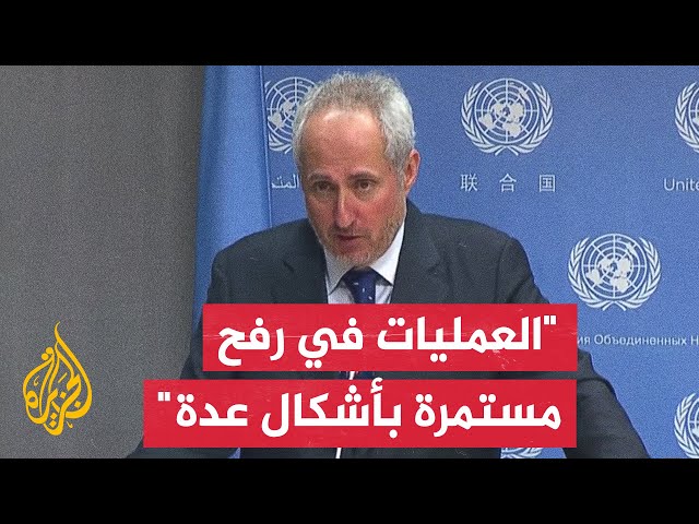 ⁣المتحدث باسم الأمين العام للأمم المتحدة: نزح 40% من سكان غزة خلال الأسبوعين الماضيين