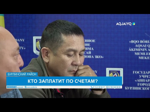 ⁣КТО ЗАПЛАТИТ ПО СЧЕТАМ?