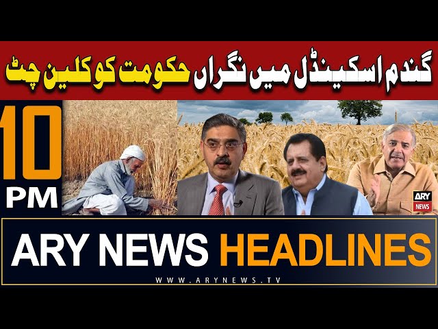 ⁣ARY News 10 PM Headlines 21st May 2024 | Wheat Scandal