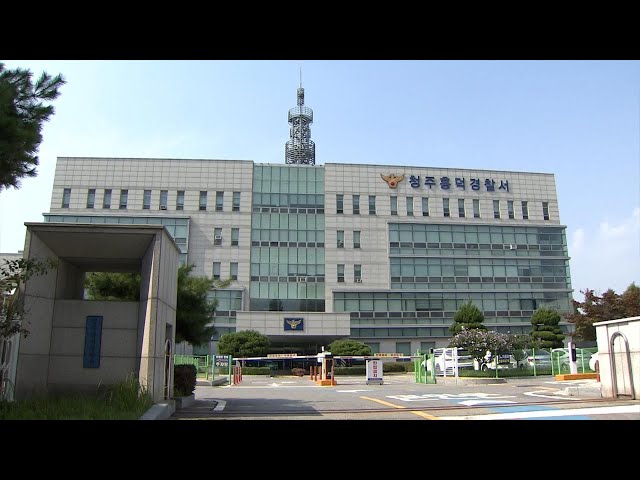 충북 청주서 공인중개사 살해한 50대 남성 검거 / 연합뉴스TV (YonhapnewsTV)