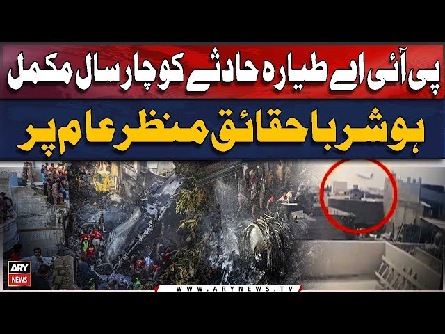 ⁣Four Years Since the PIA Plane crash , Shocking Facts Revealed