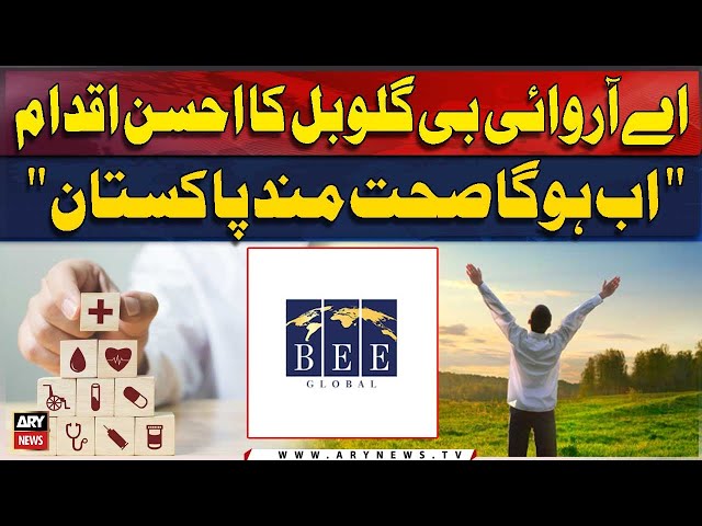 ⁣Bee Global Ke Platform Se Ahsan Iqdam, Ab Hoga Sehatmand Pakistan