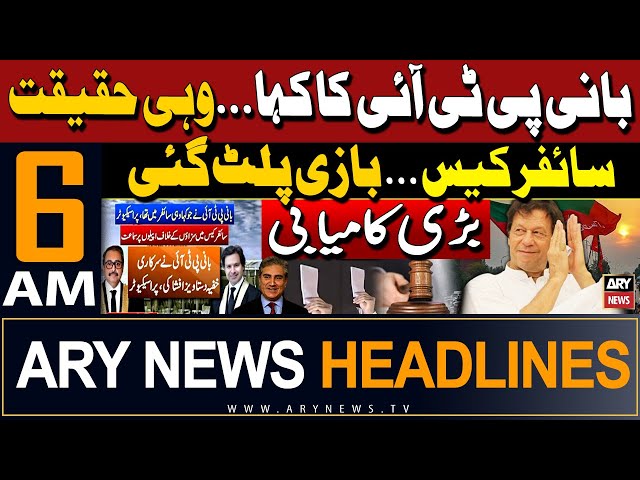 ⁣ARY News 6 AM Headlines 22nd May 2024 | Cipher case - PTI Chief's Big Victory