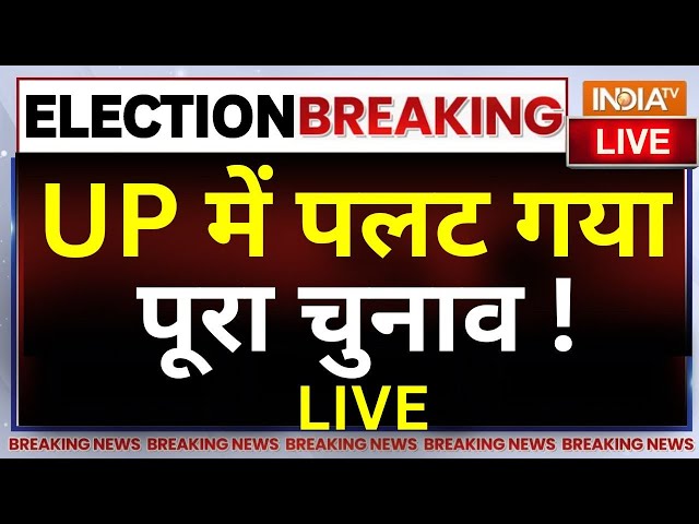 ⁣Loksabha Election 2024 LIVE : UP में पलट गया पूरा चुनाव ! | PM Modi | CM Yogi | BJP