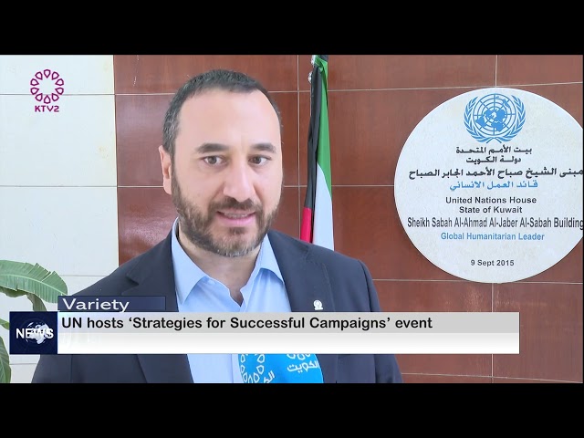 ⁣UN hosts 'Strategies for Successful Campaigns' event