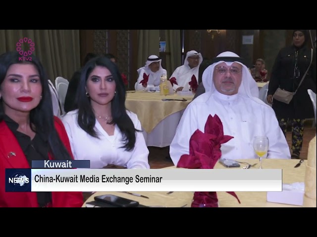⁣China-Kuwait Media Exchange Seminar