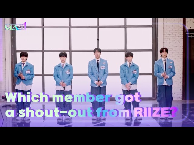 ⁣Which member got a shout-out from RIIZE? [MAKEMATE1 : EP. 1-1]ㅣKBS WORLD TV 240515