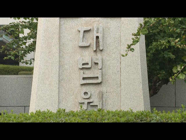 ⁣혼인무효 판례 40년 만에 바뀌나…내일 전원합의체 선고 / 연합뉴스TV (YonhapnewsTV)
