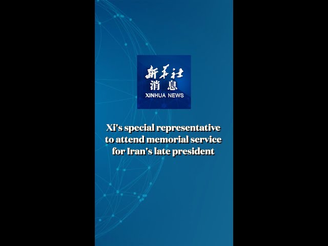 ⁣Xinhua News | Xi's special representative to attend memorial service for Iran's late presi