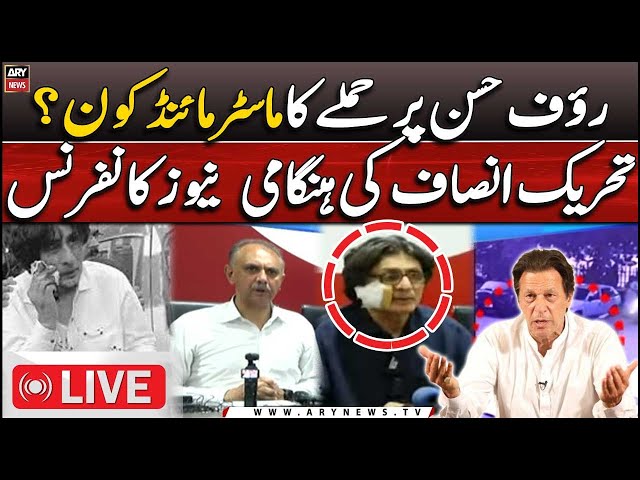 ⁣LIVE | PTI's Omar Ayub & Raoof Hasan's Important News Conference | ARY News LIVE